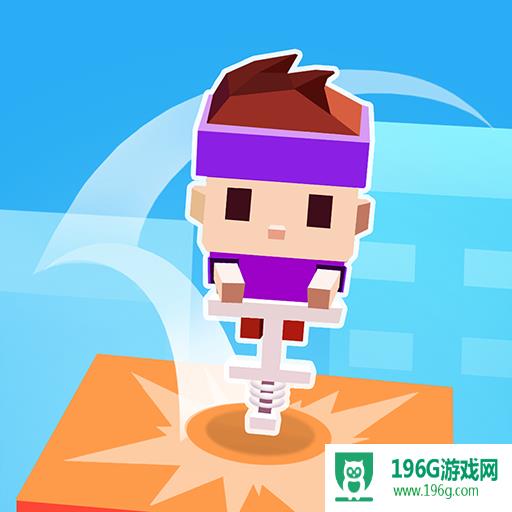 單足蹦跳